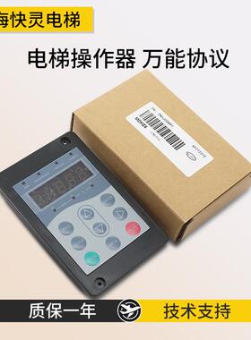 电梯调试器操作器3000标准3000+万能服务器MDKE6适用于默纳克