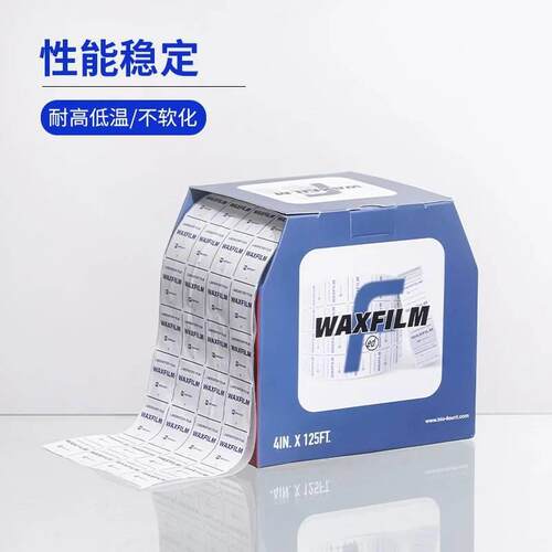 封口膜范德生物WAXFILM国产10.1cm*38cm实验室家庭封口膜