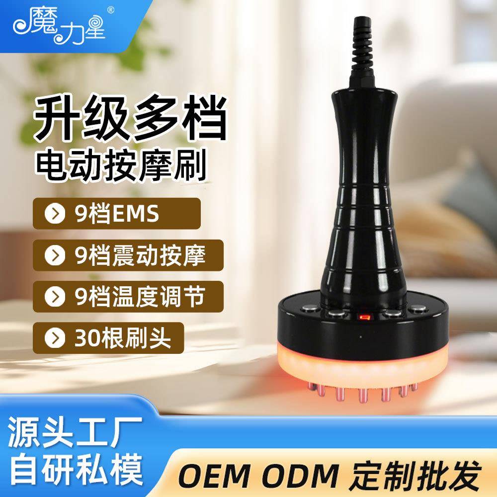 魔力星电动经络刷按摩全身通用疏通筋络刷腿刮痧仪器揉肚子背部神