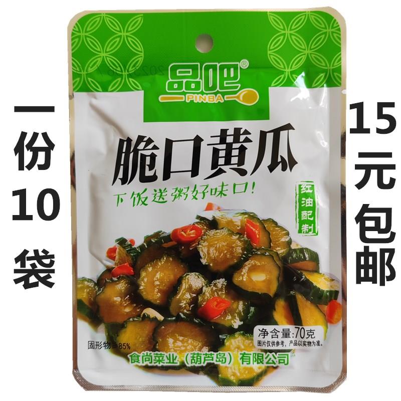 品吧脆口黄瓜70g红日子小菜东北咸菜酱腌菜香辣黄瓜片下饭菜包邮