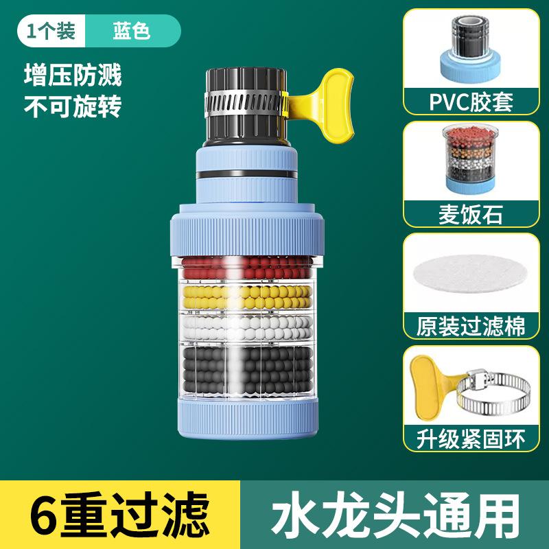 水龙头自来水过滤嘴过滤器水嘴