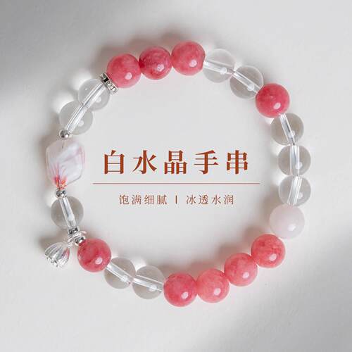 敦煌设计院国风新中式白水晶手串