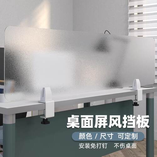 N5办公室桌子隔屏风工位桌上亚桌克力书桌办边缘板公挡板隔yakeli