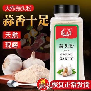 玉友蒜头粉640g纯大蒜粉食用蒜香粉调料腌制蒜蓉粉烧烤 包邮