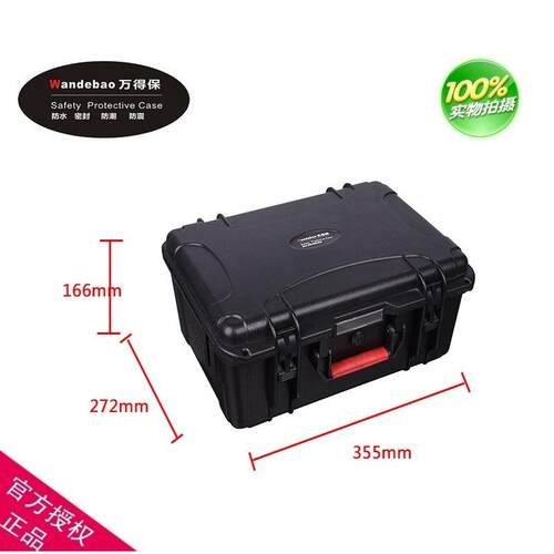 万得保JS-4空箱手提塑料工具机箱三防箱防水安全保护箱防潮安全箱