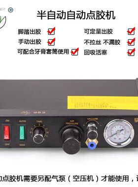 MY982手-G半自动点SNE机打硅胶气动点胶机玻璃胶胶自动机点胶控