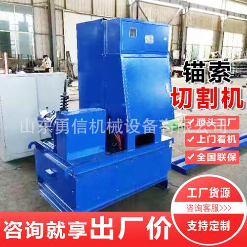 全自动锚索切断机 数控自动钢绞线切割机 QGW-1A型矿用自动切割机