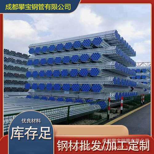 厂家直供Q235B镀锌圆管 薄壁空心小口径SC热镀锌钢管平整jdj