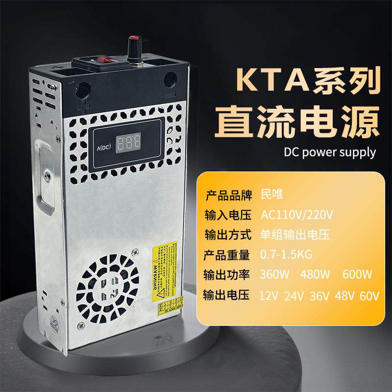 可调节电压系列AC110V/220V转DC12V-60V360W-600W电源供应器