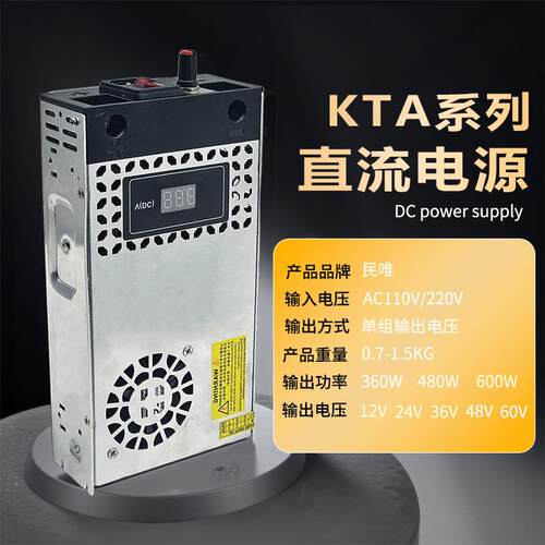 可调节电压系列AC110V/220V转DC12V-60V360W-600W电源供应器