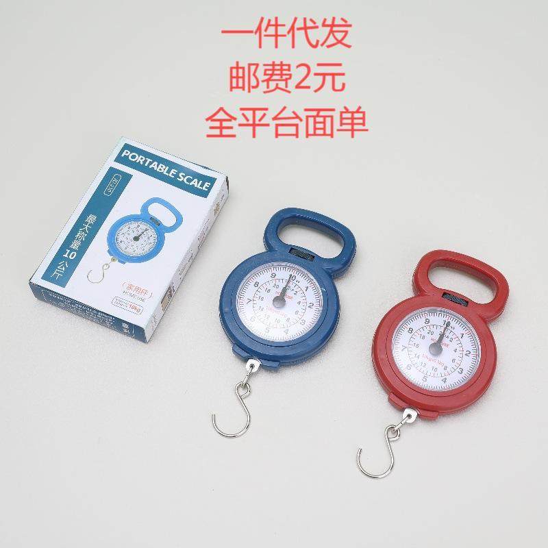 10kg迷你弹簧秤高精度买菜家用小型手提便携秤学生教学机械挂