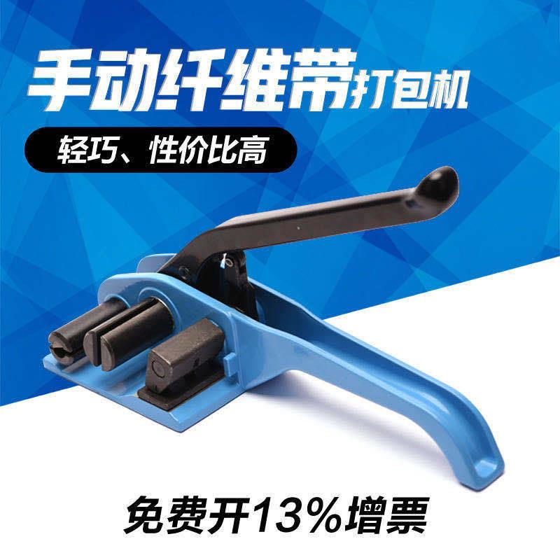 永力XW-50纤维带打包机编织带打包器聚酯纤维带拉紧器打包机