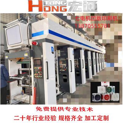 环膜保油墨凹版印刷机 铝箔塑料薄产复合RHT-B850膜OP源P膜印刷机