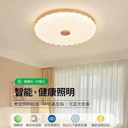 日主卧室代灯吸顶灯具现简房间灯圆形式原约木风温馨餐厅QQI儿童