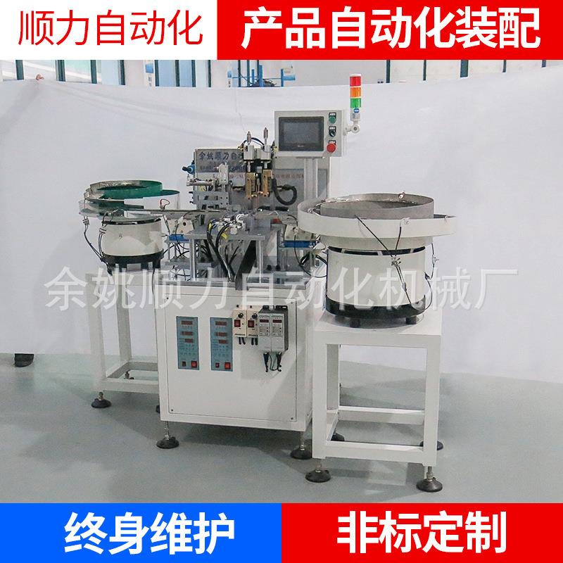 厂家供应温控器自动穿弹片自动点焊机全自动点锡机