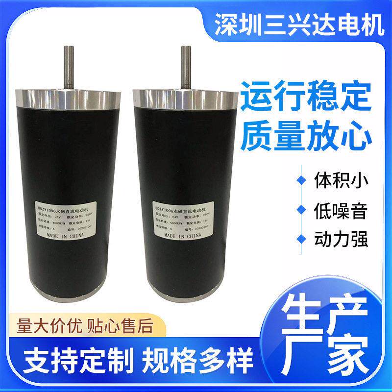 微型直流永磁电机IP68级马达80T096自动机器人自动机械设备