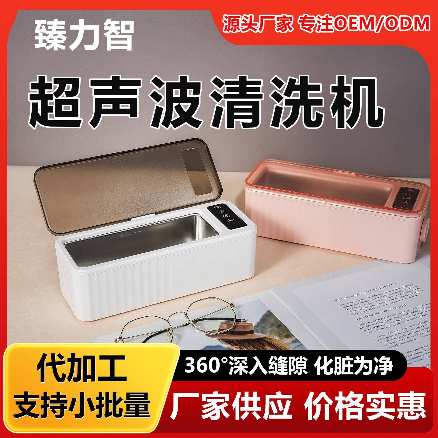 跨境超声波清洗机眼镜小型家用珠宝首饰清洁便携式清洗器厂家