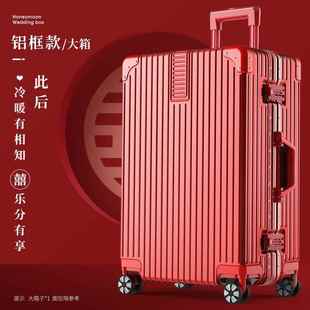高档陪箱结婚行礼李箱女新娘红色拉杆2箱0寸嫁婚嫁妆箱旅行密码皮
