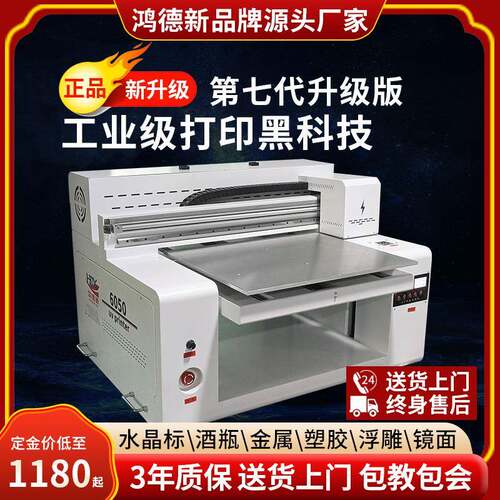 5060水晶标打印机转印贴平板UV打印机卷平一体自动覆膜PVC亚克力