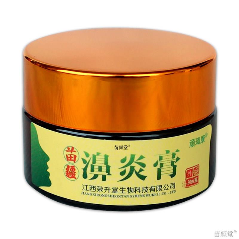 顽康苗疆濞炎膏濞炎过敏性鼻窦炎鼻甲肥大鼻膏天猫正品