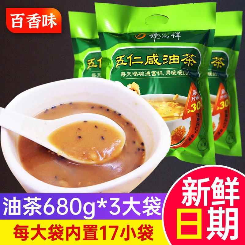 陜西西安特产德富祥油茶五仁咸 清真油茶面680g/400g即食早餐炒面