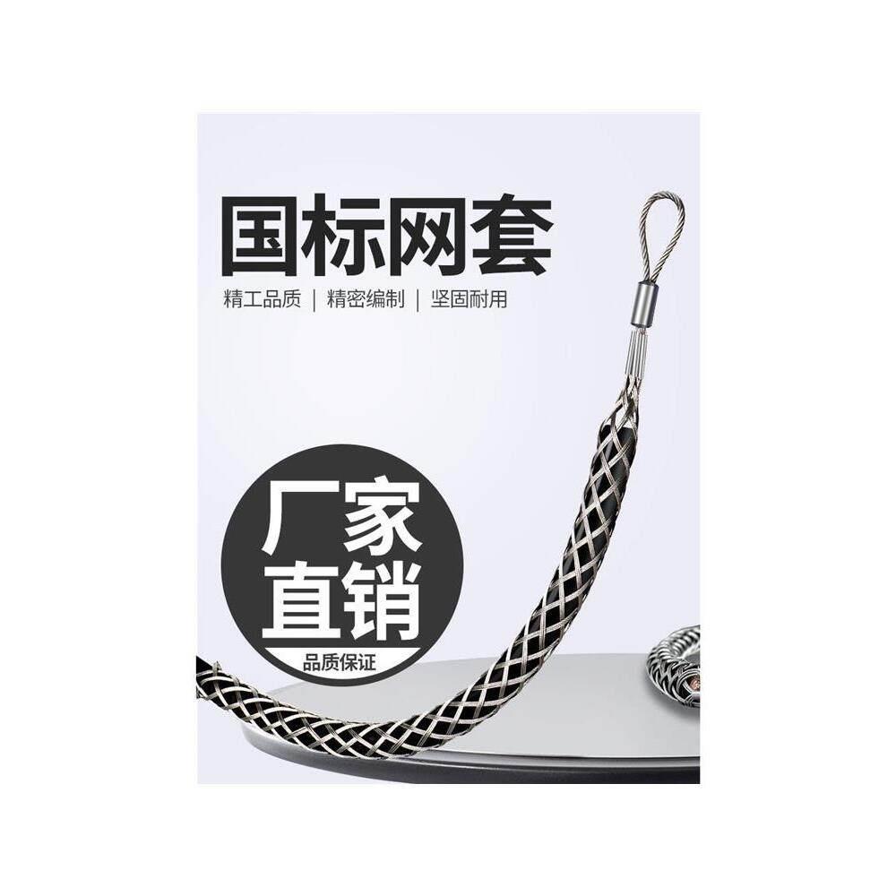 电缆网套牵引拉线钢丝电力导线网罩中间网套拉管网套旋转器抗弯器