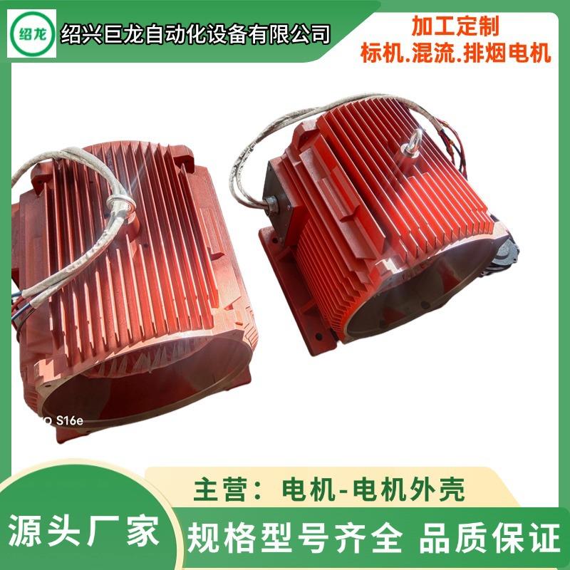 专业三相异步电动机铸铁电机外壳Y180L-422WY280S-837W电机