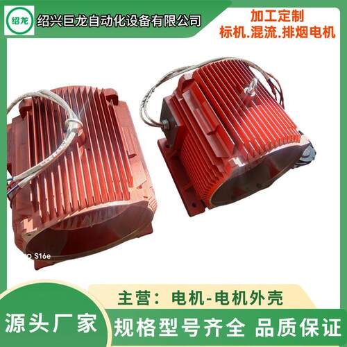 专业三相异步电动机铸铁电机外壳Y180L-422WY280S-837W电机
