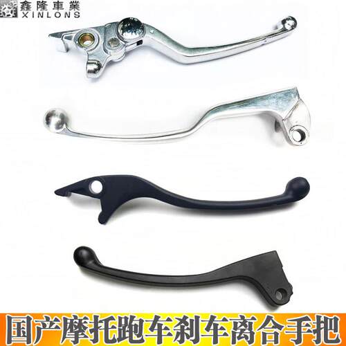机车地平线小忍者4V6N19永源枭风H2R350碟煞离合把左右手柄牛角