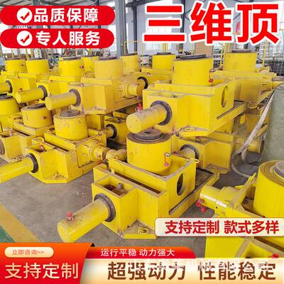 同步顶升系统步履式顶推千斤顶智能液压系统三维液压顶推设备