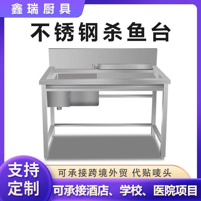 商用不锈钢水池杀鱼池单星带操作台饭店大排档厨房水槽工作台?具