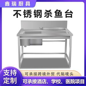 商用不锈钢水池杀鱼池单星带操作台饭店大排档厨房水槽工作台厨柜