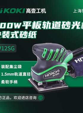 壹轨道砂光机SV12SG木工墙面专业打磨机腻子无尘方形砂纸干磨机
