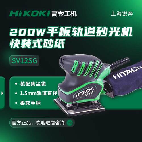 壹轨道砂光机SV12SG木工墙面专业打磨机腻子无尘方形砂纸干磨机
