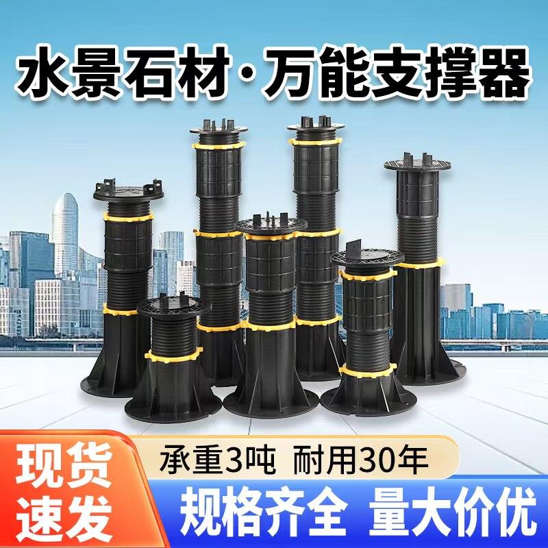 万能支撑器可调节重型水景石材支撑器木塑龙骨户外地板旱喷水池架图片