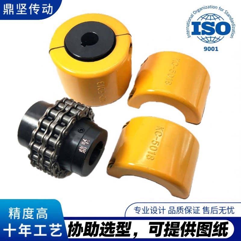 KC5014 16 6018滚子链条联轴器 GL带罩壳齿轮连轴器 双排链轮现货