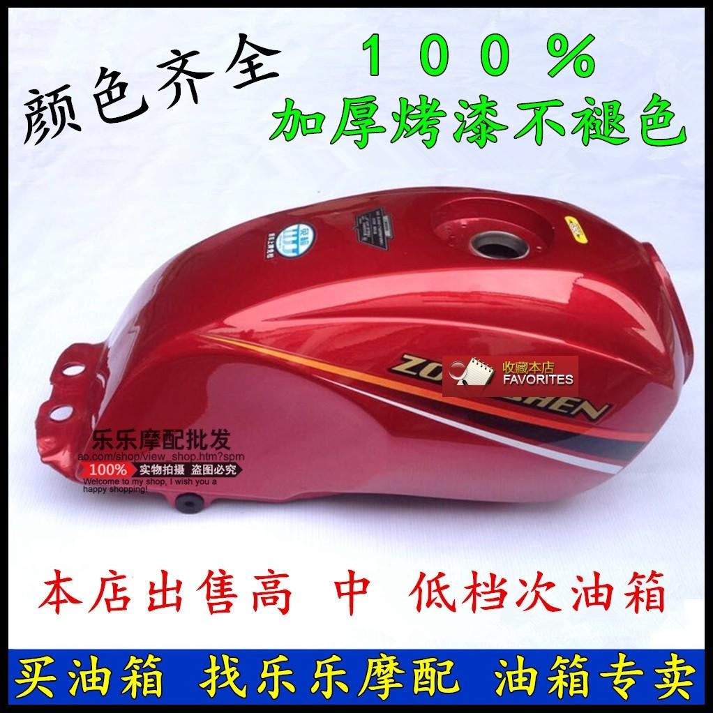 适用于宗申摩托车风云ZS125/150-40-55F油箱双庆幻影SQ150-16油箱