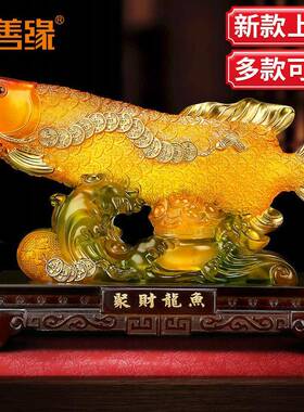 吉善缘 金龙鱼摆件 家居客厅招财装饰酒柜工艺礼品摆饰店铺玄关开