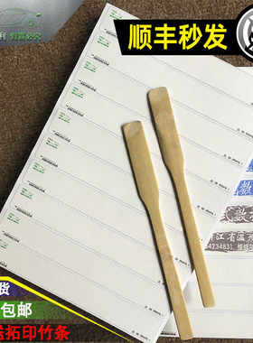 万车乐拓印纸车管所汽车拓号纸摩托电动拓号条拓印条车架拓道