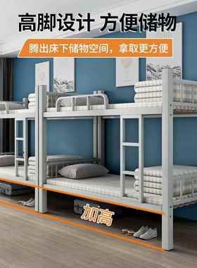 上下铁床员工宿铺舍高低床双层床成人架学生寝室加WLL厚铁经济型