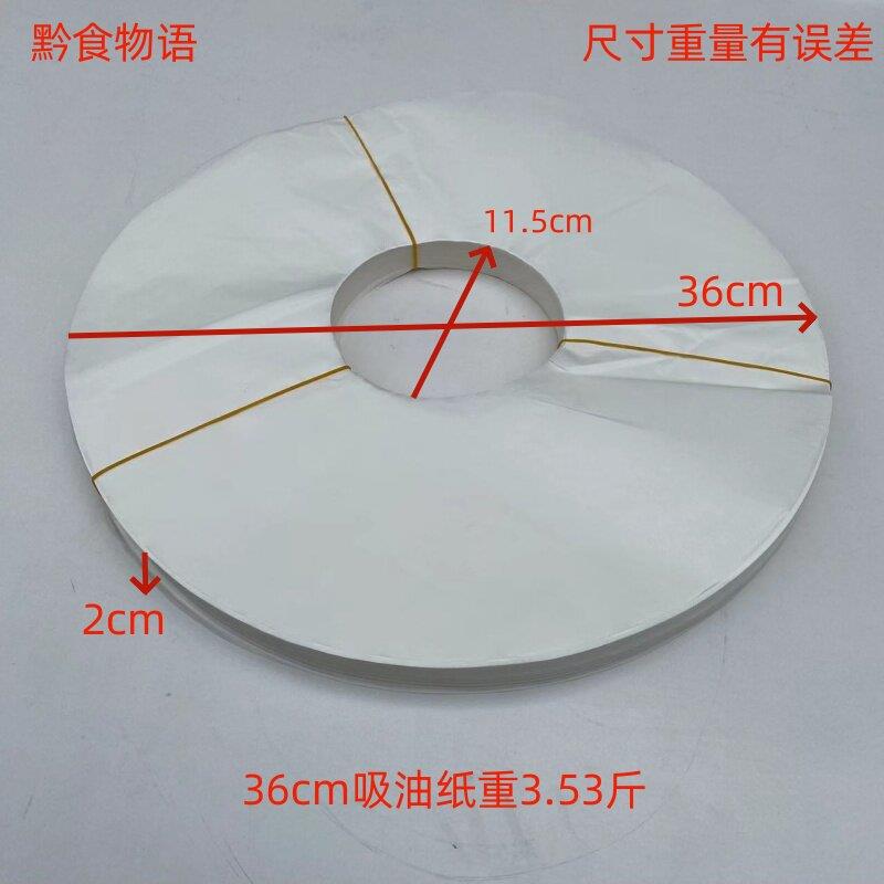 贵州圆形烧烤纸上烤肉纸吸油纸家用烤箱蛋糕烤盘纸烘焙不粘油纸