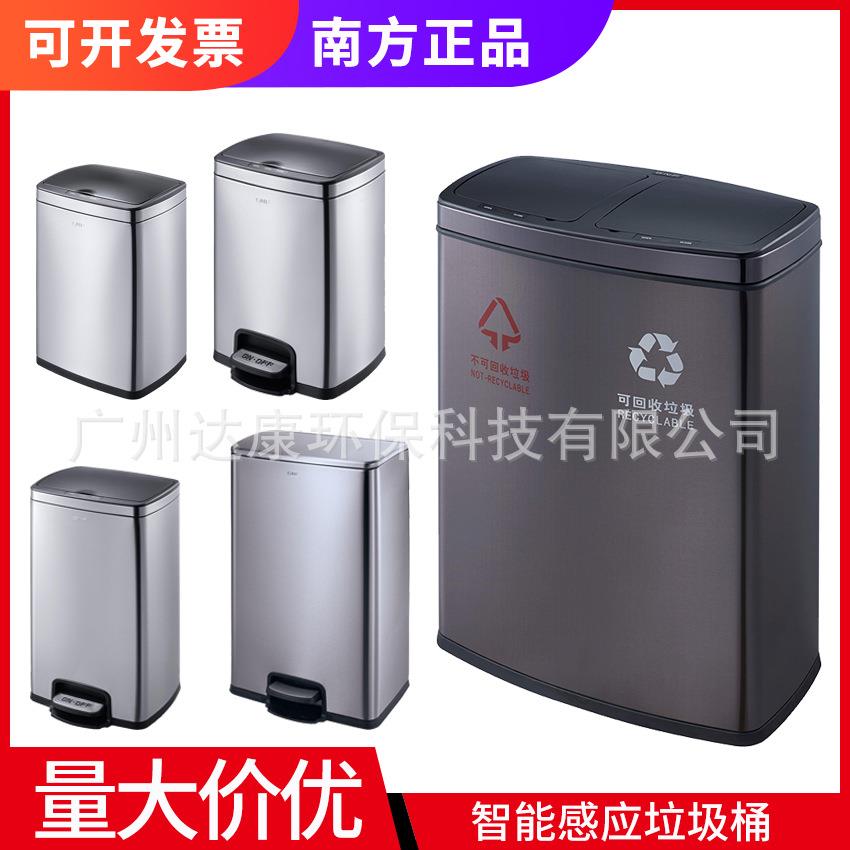 感应触摸式垃圾桶大容量自动感应分类垃圾桶商用有盖脚踏垃圾桶