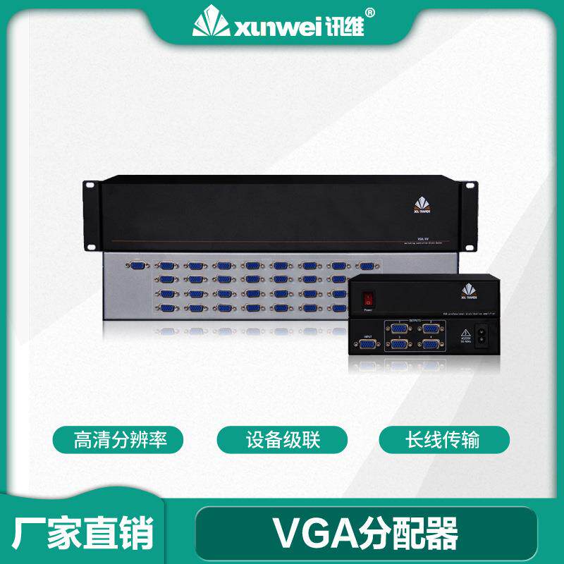 1进4出VGA视频分配器1分4VGA分配器4路VGA信号分配器厂家