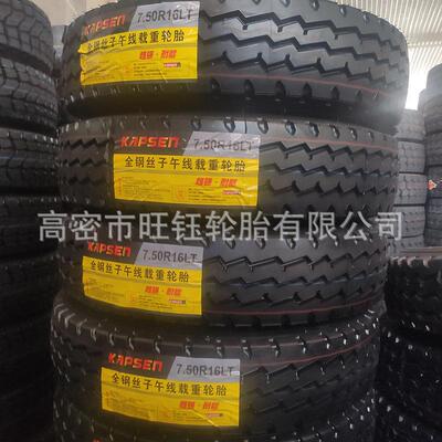 华盛700 750 825R16全钢卡客车货车轮胎 825R20载重箱货轮胎