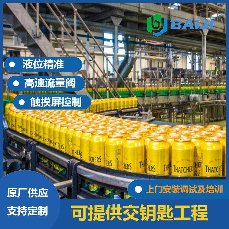 全自动小型易拉罐椰子水饮料灌装机凉茶饮料成套加工设备