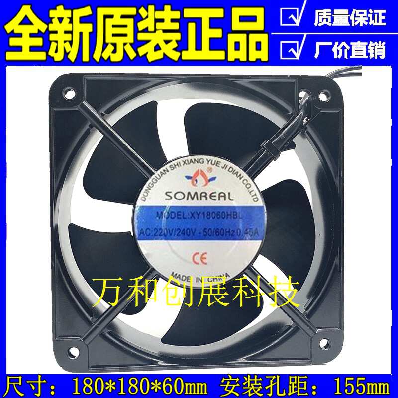 全新HENGRD HD18060HA2BA AC 220V 240V 0.35A 18CM 工业散热风机