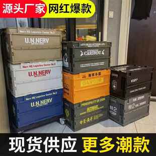 潮牌eva户外塑料折叠工业风50L书本JR收纳储物箱日式车载后备箱盒