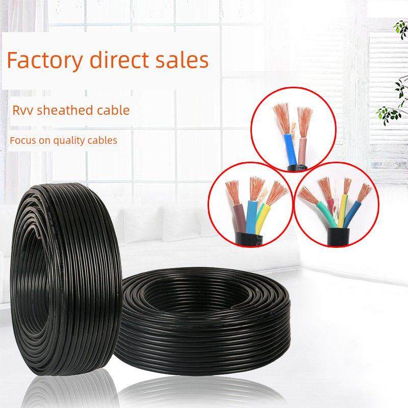 纯铜Rvv护套电源线2芯3芯4芯075 1.0 1.5平2.5方监控线家用软线