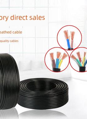 纯铜Rvv护套电源线2芯3芯4芯075 1.0 1.5平2.5方监控线家用软线