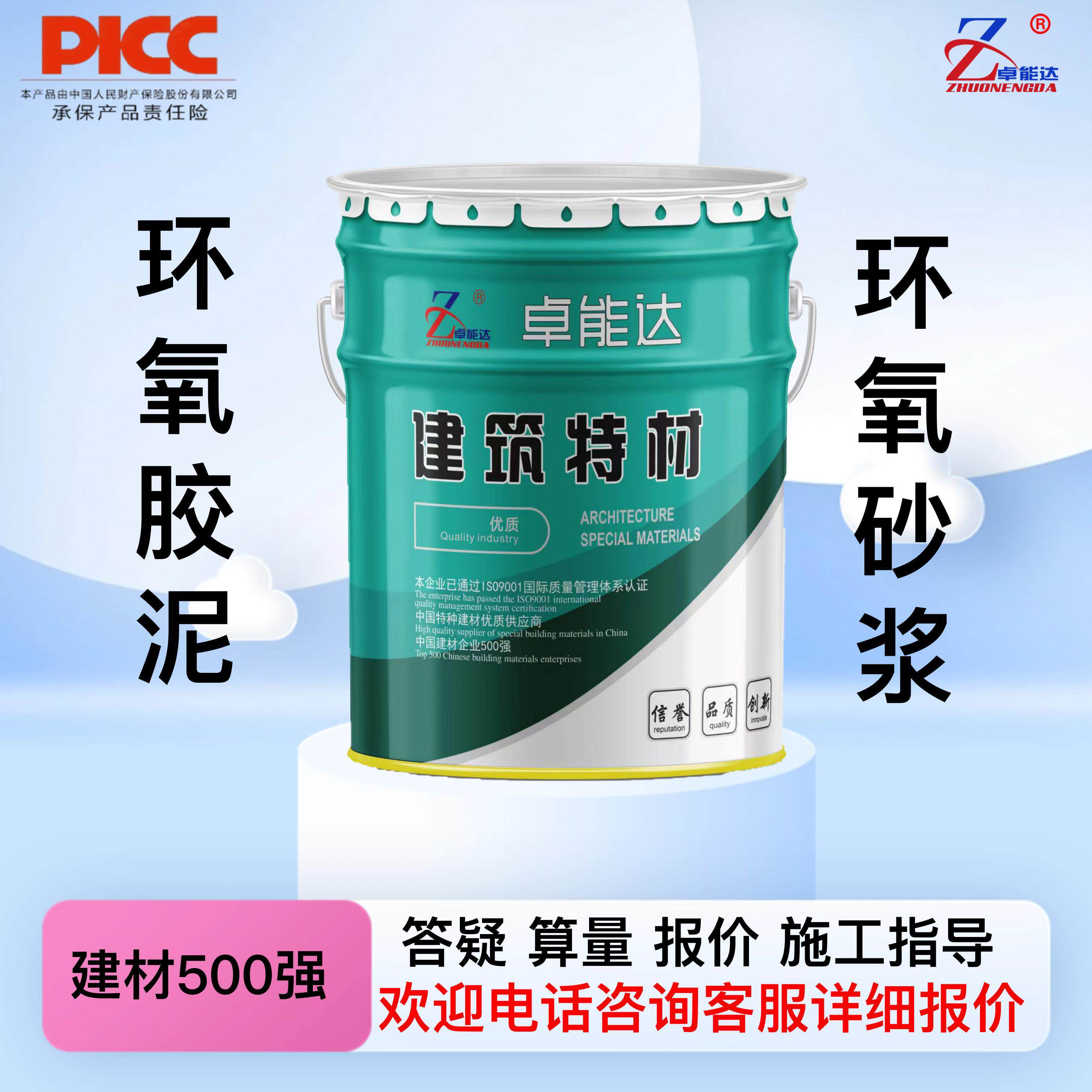 环氧胶泥环氧树脂胶泥环氧砂浆环氧修补料耐腐蚀耐酸硷修补砂浆